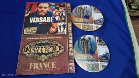 DVD 法国经典电影 国语版 16部法国顶级制作大片 详见目录