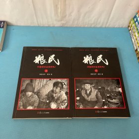 粮民：中国农村会消失吗？