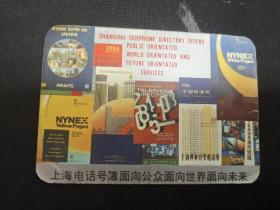1988年年历片  上海电话号簿面向公众面向世界面向未来