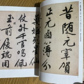 明文徵明行书卷，北齐石刻五種，天保五年造像题记，北齐褚寶慧墓志，北齐劉難陀墓志，北齐于孝卿墓志，清傅山崇祯甲申年作草书卷等等书法丛刊2011年3期