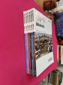 国际城市规划（2017全年1-6期）