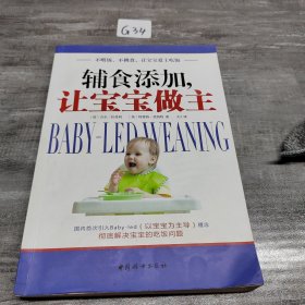 宝宝主导育儿系列（全2册）