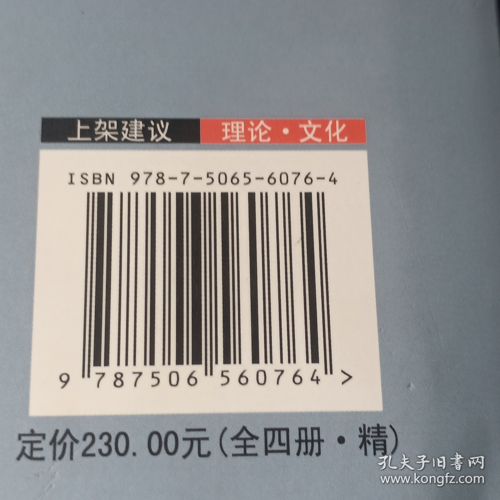 变革中的理性思考（1-4）