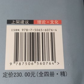 变革中的理性思考（1-4）
