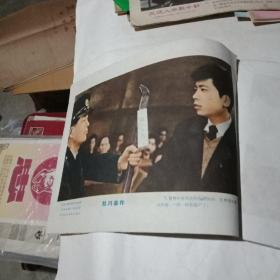 松川事件剧照(8张全)