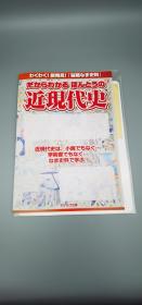 日本侵略史料：战争债券三张（复制品）