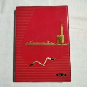 中国画 日记本 1973