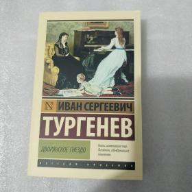 俄语原版书，俄文小说 名著