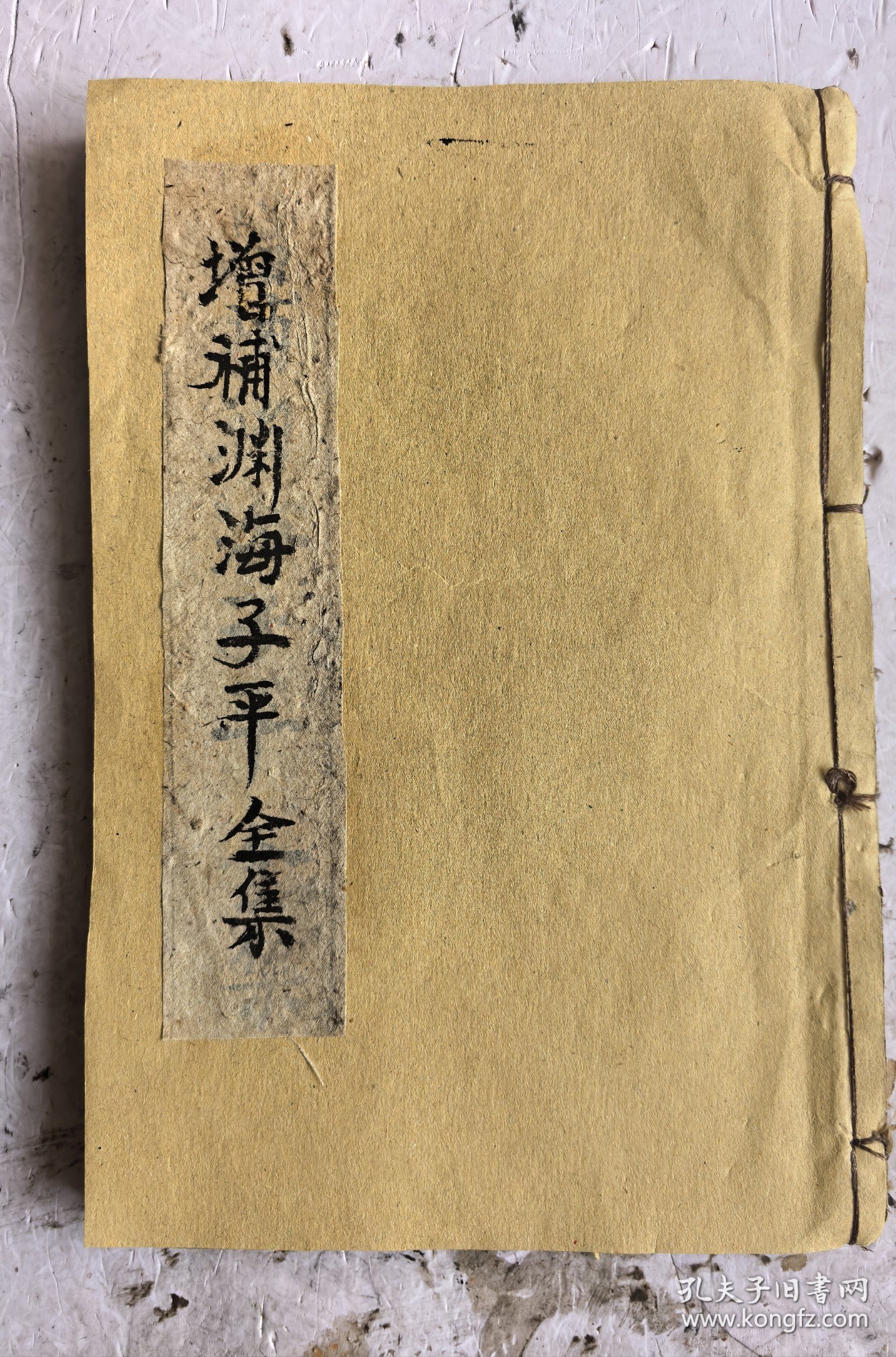 清代宣统三年《增補渊海子平》卷一至卷五，共五卷五册合订本，一套全集。南宋徐大升编纂的命理学经典著作，系统确立了以日干为核心的四柱算命体系，被誉为八字命理学的开山之作，对后世影响深远。该书成书于南宋，由徐大升（号东斋）根据命理学家徐子平的论命方法整理而成，革新了唐代李虚中以年为主的命理理论，首次完整提出“四柱算命法”（年、月、日、时干支），奠定了子平术的基础。