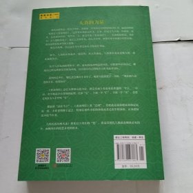 黄帝内经(内页有折痕)