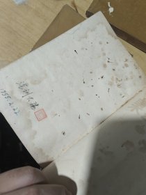 毛泽东选集1-4竖版 都是北京印刷