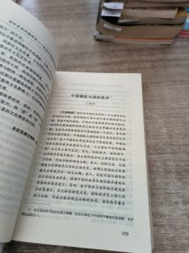 国际前沿问题研究.