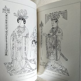 敦煌供养人 敦煌壁画白描精萃 敦煌研究院文献研究所编 全新大16开压膜软精装