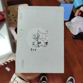 子恺随笔（中）