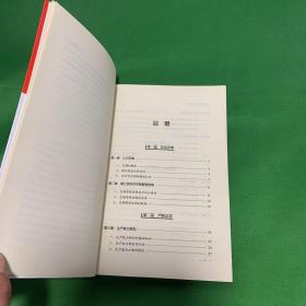 班组长如何促交期【正版现货 内页干净】