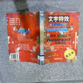文字特效就是這么簡單