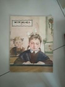 大概50年代 原版俄文儿童书 参看图片