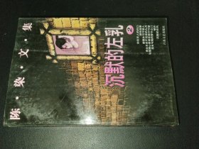 沉默的左乳