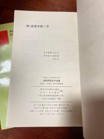 宝钢原料生产设备、宝钢烧结生产工艺、宝钢炼铁生产工艺、宝钢宽带钢冷轧生产工艺、宝钢的人力资源开发(5本合售)