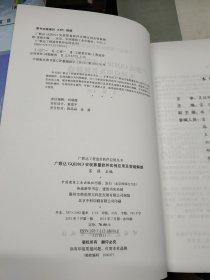 广联达GQI2013安装算量软件实例应用及答疑解惑