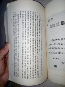 陈兴义年谱 （竖排版繁体字，32开本，83年一版一印刷，中华书局） 内页干净。