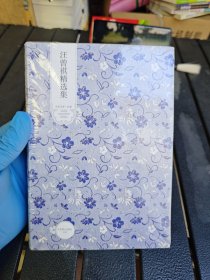 汪曾祺精选集
