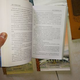 鞍山谱牒文化丛书（共4册），侯氏家族纪念册，5册合售包邮