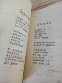 画诗，有划线，