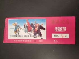 西游记宫门票