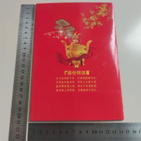 小钱币珍藏册 和谐中国