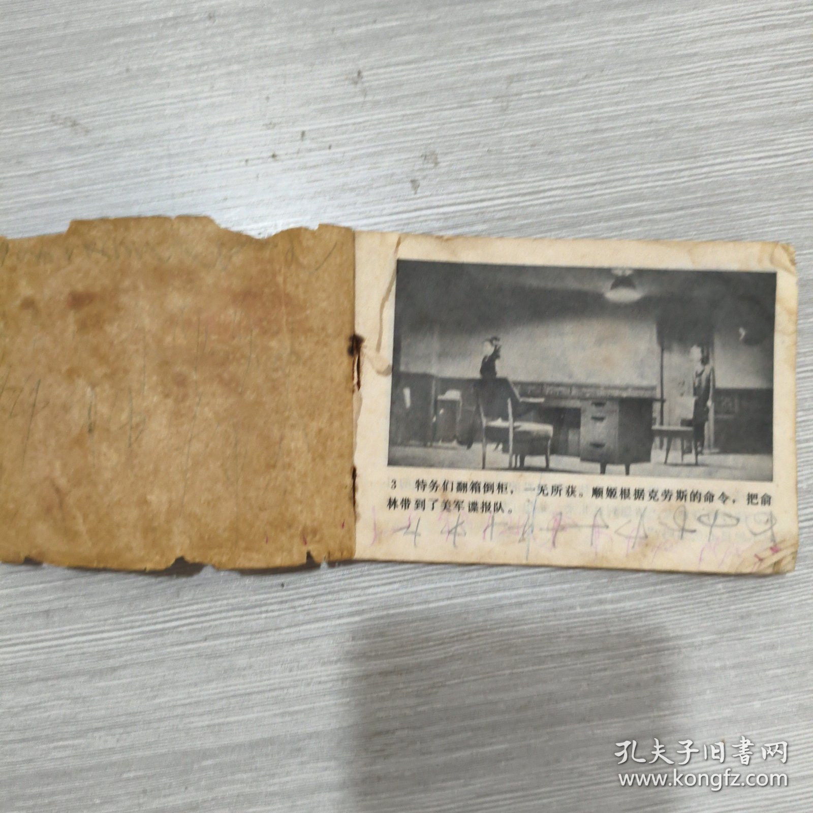 (无名英雄之三)金刚石