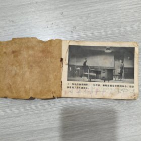 (无名英雄之三)金刚石