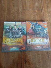 三国演义52集大型动画片第一部第二部DVD全各5片碟装（原封未拆）