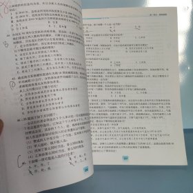 2016MBA、MPA、MPAcc联考与经济类联考：逻辑分册（第14版 全新改版）