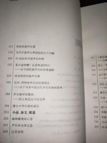 歌思乐想：石惟正音乐文集 签赠本