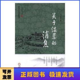 回族当代文学典藏丛书 杨宏峰作品：关于温柔的消息