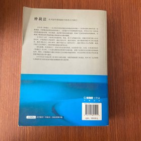 仲裁法：从开庭审理到裁决书的作出与执行