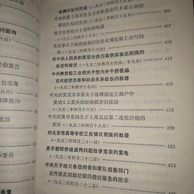 建国以来毛泽东文稿（第三册）