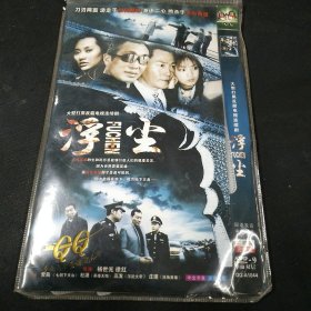 全新未拆封2DVD完整版《浮尘》爱戴，杜源