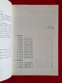 小马白话期权2：多品种交易机会与稳健盈利策略【16开本见图】D4