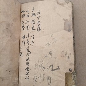 清代木刻笔花医镜（全卷）（有小部分破损）