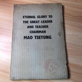 MAO TSETUNG