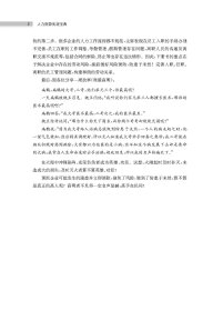 【全新正版，假一罚四】人力资源实战宝典（上下册）9787567029002王丽丽中国海洋大学出版社