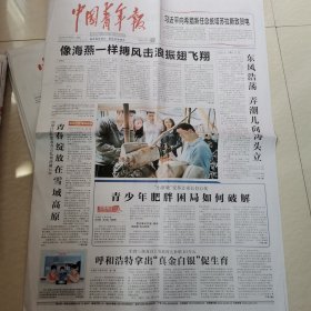 中国青年报25一3一14。真金白银促生育。港澳深化国际交往合作服务国家发展大局。中国新潮澎湃，世界向新而行。不挂导师发不出。文科研究生遇论文署名难。高江涛在4000多年的陶寺探源中国。中国官箴。