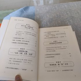 饮食滋味 《黄帝内经》饮食版!畅销书《黄帝内经说什么》作者徐文兵重磅新作!