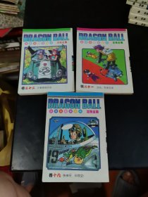 漫画卡通64K：龙珠全集 （19、21、32、） 经典漫画袖珍版 每本4.8元