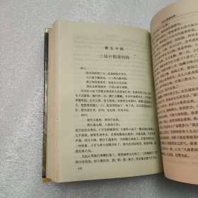 封神演义/许仲琳/江苏古籍出版社