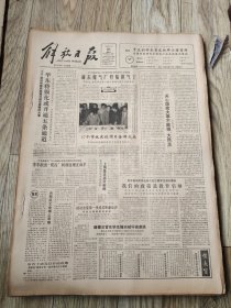 解放日报（1986-12-1-31）