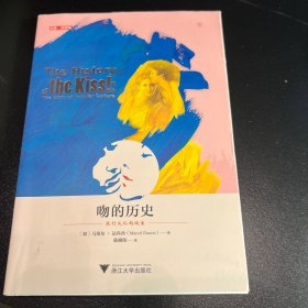 吻的历史：流行文化的诞生