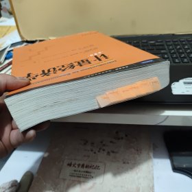 世纪高教·经济学英文版教材:计量经济学(第三版)(英文版)书内有一些笔记和划线,详细参照书影,客厅6-4